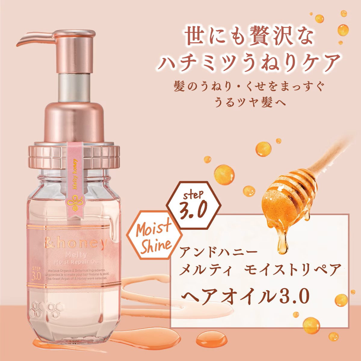 &HONEY Melty Moist Repair Oil 100ml JAPAN